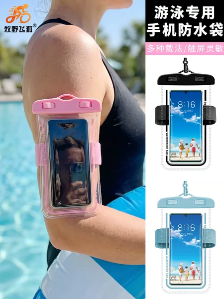 Muye Feihu waterproof phone case with arm strap and lanyard, dual-use for swimming and hot springs, sealed waterproof phone bag