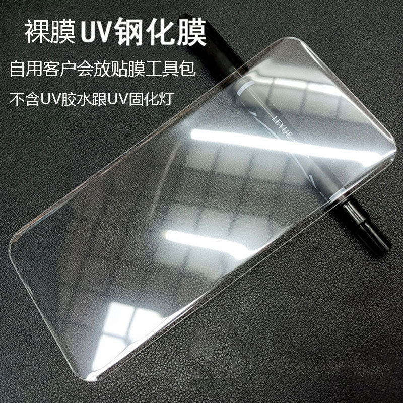 Hd bare film (excluding lights and glue)