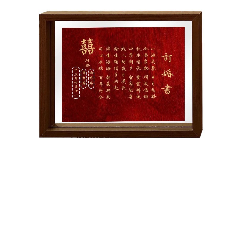 婚約書、中国風の結婚式の本、レトロなカスタマイズされた儀式記念フォトフレーム、テーブルセッティング、日付ブック、婚約書|undefined