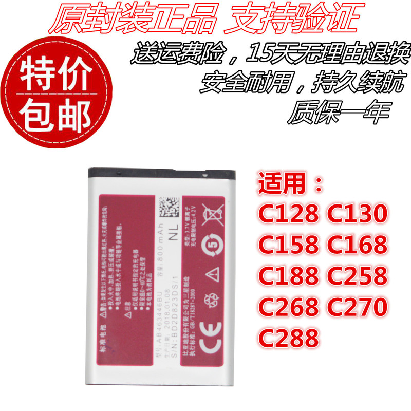Suitable for Samsung C128 C130 C158 C168 C188 C258 C268 C270 C288 Mobile Phone Battery Suitable for Samsung C128 C130 C158 C168 C188 C258 C268 C270 C288 Mobile Phone Battery
