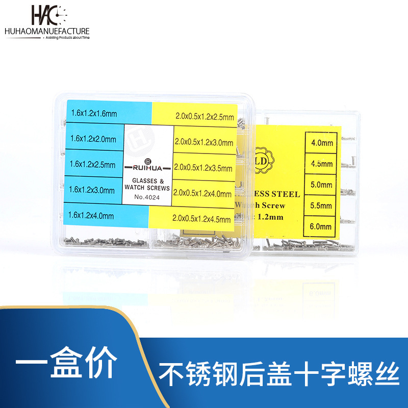 Watch Accessories Watch Repair Tools Watch Cover Back Cover Screw Multi-Size Stainless Steel Cross Screw Boxed