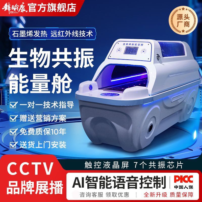 Bioresonance Energy Cabin Health and Beauty Instrument Space Capsule Sweat Steaming Cabin Beauty Salon Special Physiotherapy Sweating Space Capsule