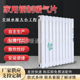 钢制柱型暖气片5025工程散热片集中供暖厂房小区家装采暖散热器