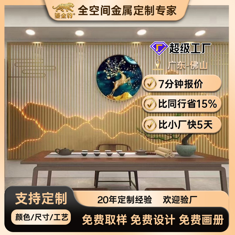 Hotel Entrance Screen, Bronze-Colored Mountain Landscape Rockery, Courtyard Stainless Steel Background Wall, Landscape Screen, Modern Chinese Style