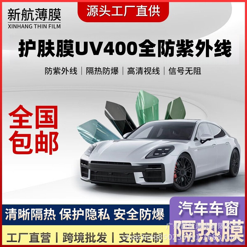 Car Solar Film Wholesale Uv400 Skin Protection Film Heat Insulation Film Full Car Film Ceramic High Heat Insulation Glass Explosion-Proof Film Car Solar Film Wholesale Uv400 Skin Protection Film Heat Insulation Film Full Car Film Ceramic High Heat Insulation Glass Explosion-Proof Film