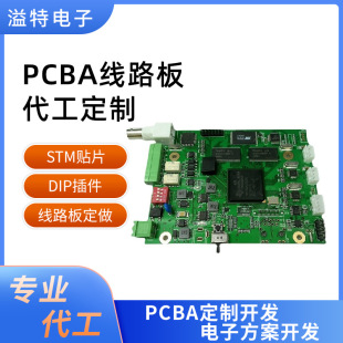 ��D���Ɓ�Ӽӹ�smt�NƬ�·�往·�庸�cDIP���