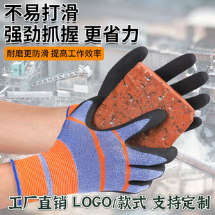 Stretch Latex Foam Gloves Spandex Breathable Flat Hanging Gloves Hanging Rubber Wear-Resistant Labor Protection Gloves Construction Site Wholesale