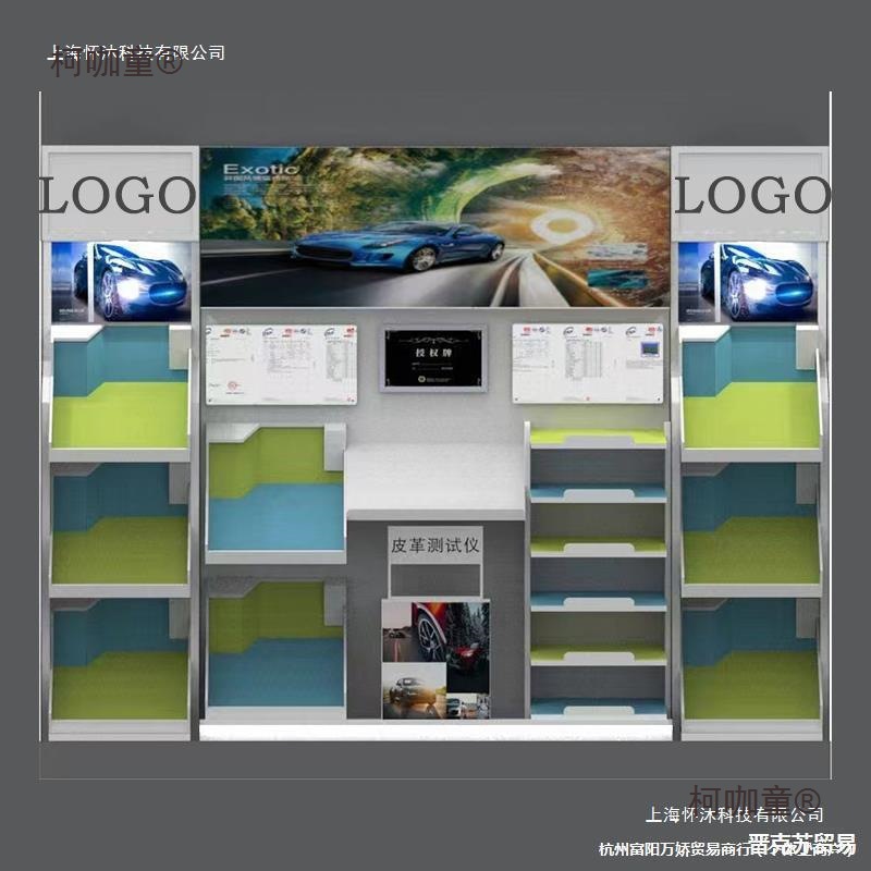 360航空软包脚垫展示架汽车美容用品座椅坐垫皮料样品展示麦太保