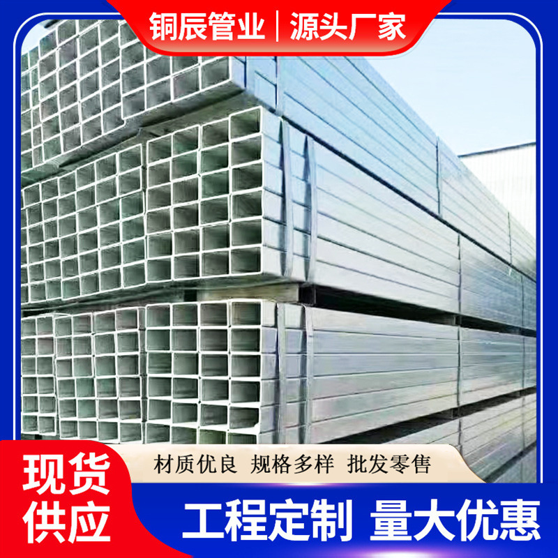 小口径薄壁方管现货供应热镀锌矩形管幕墙专用镀锌方管80*80方通