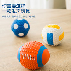 Dog latex sound toy, teeth grinding, bite resistance, boredom relief, rugby, soccer, small dog, teddy training pet supplies