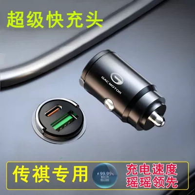 Mobil şarj cihazları, Charger Super Fast Charging Cigarette - cycling-charger-without-fast-charging-cable-alloy-invisible-100w-fast-charging-trumpchi