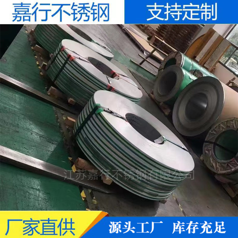 现货供应304不锈钢卷板可平开定尺冷热轧整卷分条拉丝抛光