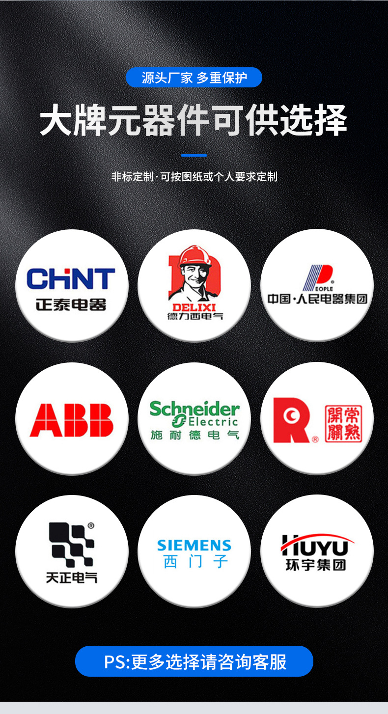 乐清稳跃电气有限公司-配电箱模板_08