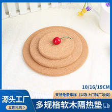 厂家现货软木杯垫圆形隔热垫防滑防水餐垫可印刷LOGO软木锅垫批发
