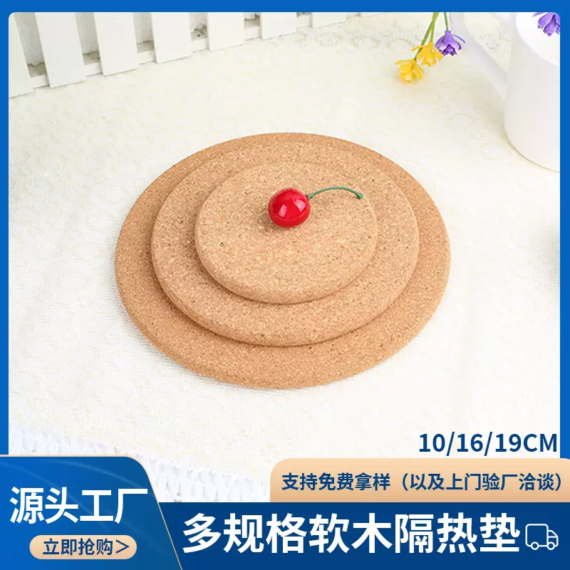 厂家现货软木杯垫圆形隔热垫防滑防水餐垫可印刷LOGO软木锅垫批发