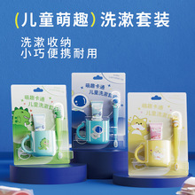可爱卡通3-12岁儿童宝宝细软毛牙刷牙膏牙杯吸塑套装批发厂家直销