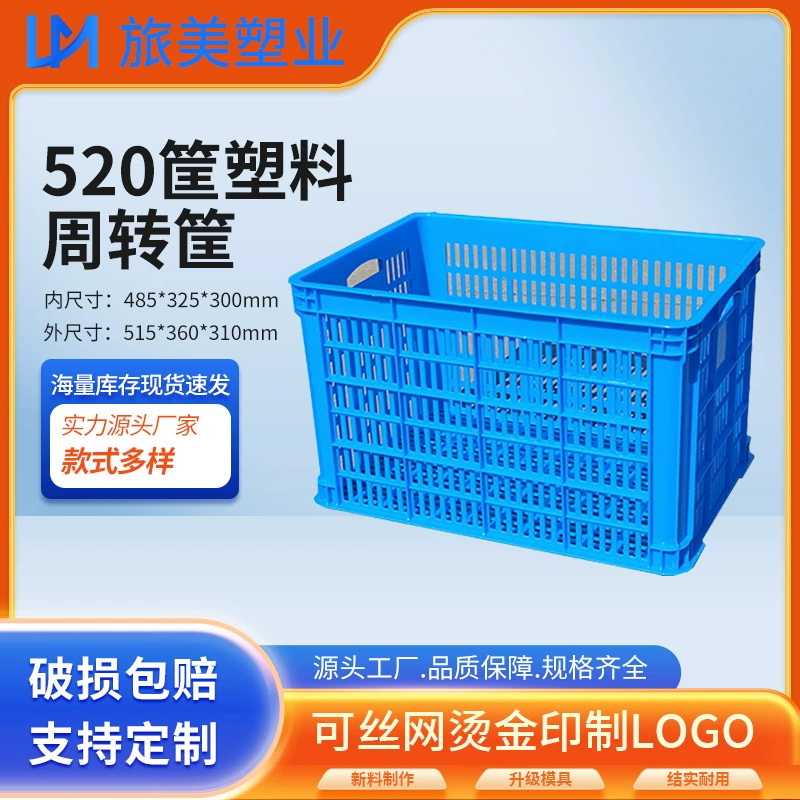 520 Basket Plastic Basket Rectangular Hollow Large Thickened 500 Basket Toy Storage Frame Fruit and Vegetable Turnover Basket