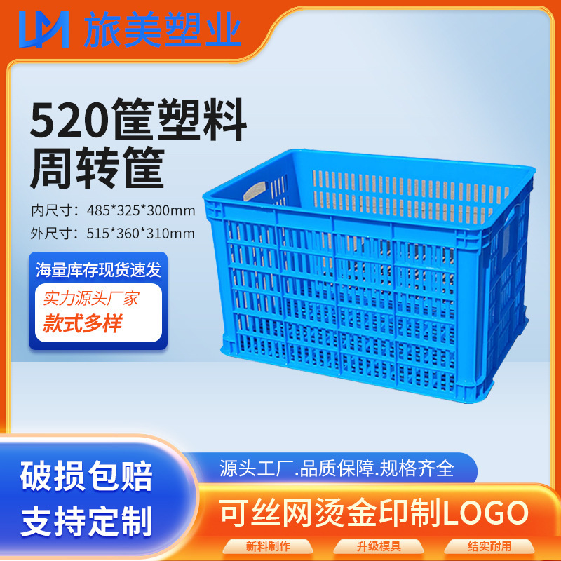 520 Basket Plastic Basket Rectangular Hollow Large Thickened 500 Basket Toy Storage Frame Fruit and Vegetable Turnover Basket
