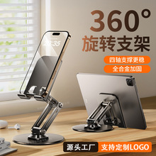 手机支架桌面适用ipad360度旋转便携折叠可调节追剧直播支架批发