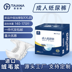 Factory Ready Adult Diapers, Extra Thickened, Anti-Seepage and Leak-Proof Diapers, Disposable Large Size Diapers for the Elderly