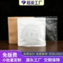 密封厚度尺寸定制袋