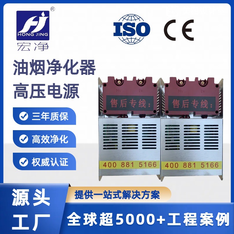 原装商用高压发生器电源 油烟净化器高压包配件 技术支持