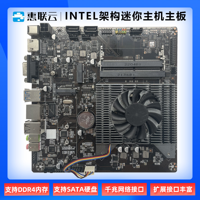 全新工控电脑主板四核双网办公商超平板广告一体机工控电脑主板无