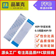 Ʒ�R�� ffcfpcͬ����0.5�g��4050p�о���L�� 40pin�D30pinܛ�ž�