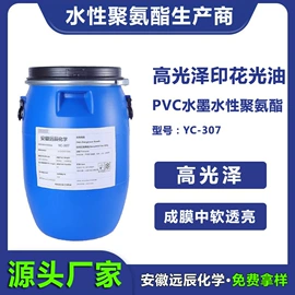 聚氨酯树脂;涂料增稠剂;固化剂