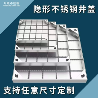 不锈钢隐形井盖 来图来样加工定制雨水方形下沉井盖 不锈钢窨井盖