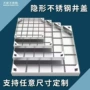 定制雨水隐形方形窨井盖