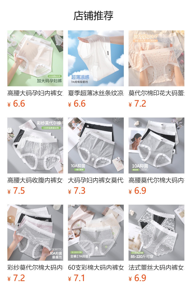 预览状态下无法点击,发布后,可点击跳转到对应的商品页面