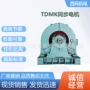 西安三相交流同步电动机