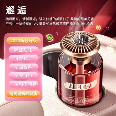 Genuine Fragrance, Car Perfume Aromatherapy - charm-aromatherapy-red-bottle-encounter