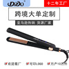 factory Supplying Hair straightener multi-function anion touch screen Straight hair Splint Thermoregulation Perm Curls Straight hair Cross border