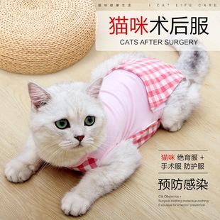 Cross-border New Pet Clothes Cat Physiological Clothes Cat Clothes Sterillization Rehabilitation Clothes Weaning Modal Plaid Sweater
