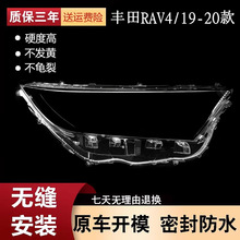 �m���19-20���S��RAV4ǰ����� 19-20���S��s��͸������� ����