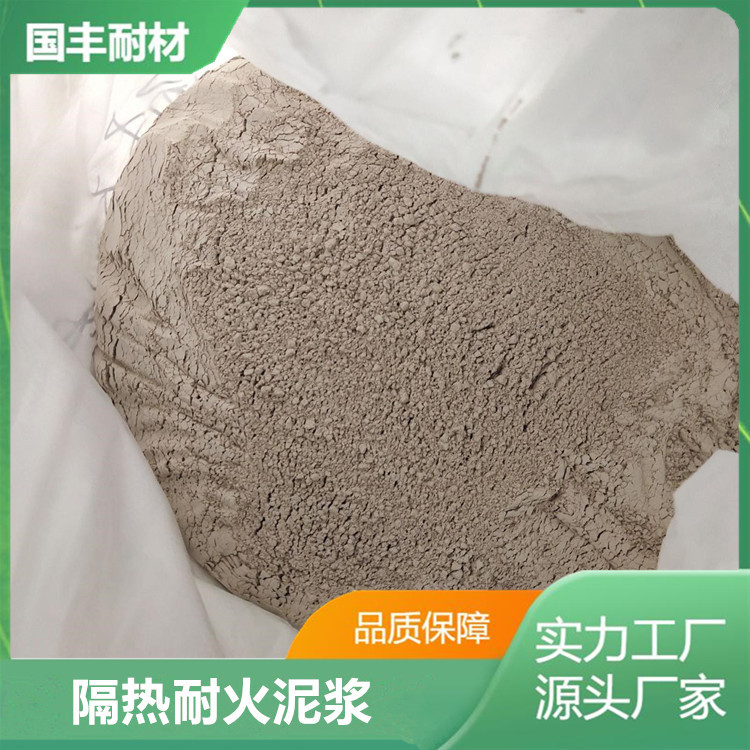 厂家加工定制填充隔热耐火砖缝隙炉衬接缝填充密封用隔热耐火泥