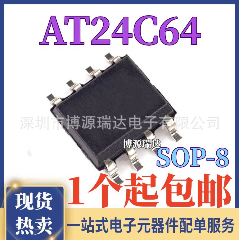 AT24C64 new in stock 24C64 AT24C64N patch SOP-8 serial EEPROM memory