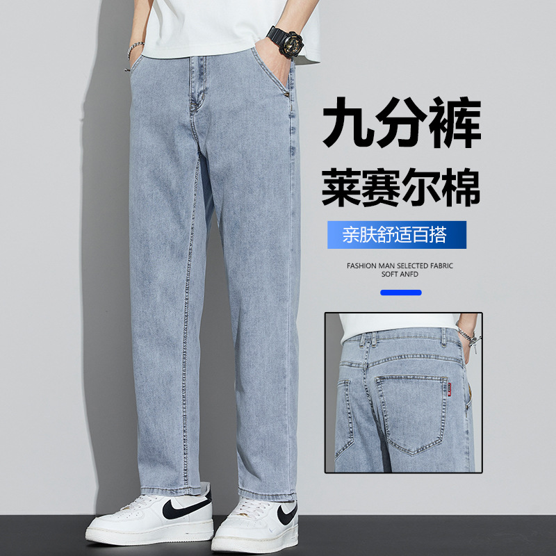 Elite soft summer thin breathable jeans