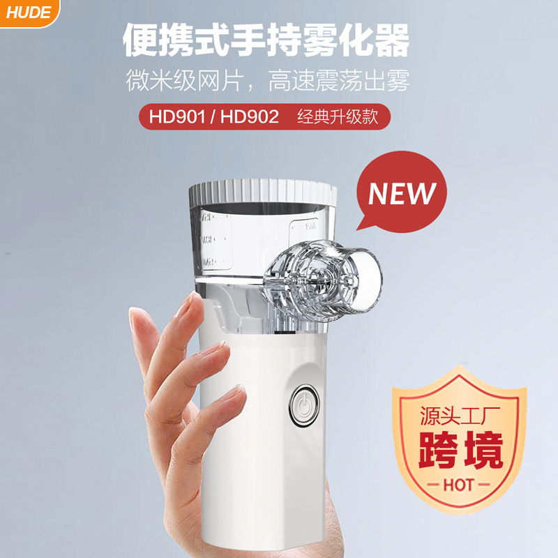 外国貿易卸売噴霧機工場在庫量大有利噴霧吸入器ハンドヘルドポータブルマイクロメッシュ噴霧器|undefined