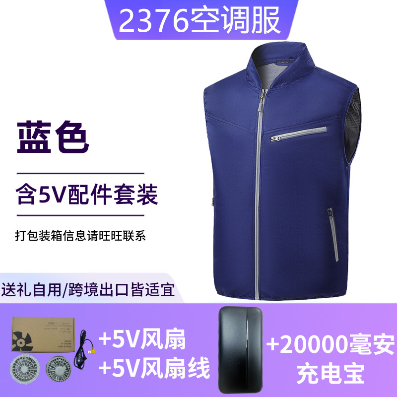 Refrigeración transfronteriza aire acondicionado ropa chaleco ventilador cinturón reflectante refrigeración inteligente seguro chaleco exportación
