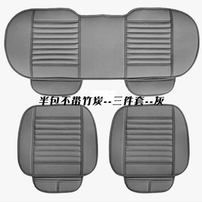 Seat cushion, seat cover — seat cushion new four seasons no - gray-half-pack-without-bamboo-charcoal-three-piece-set