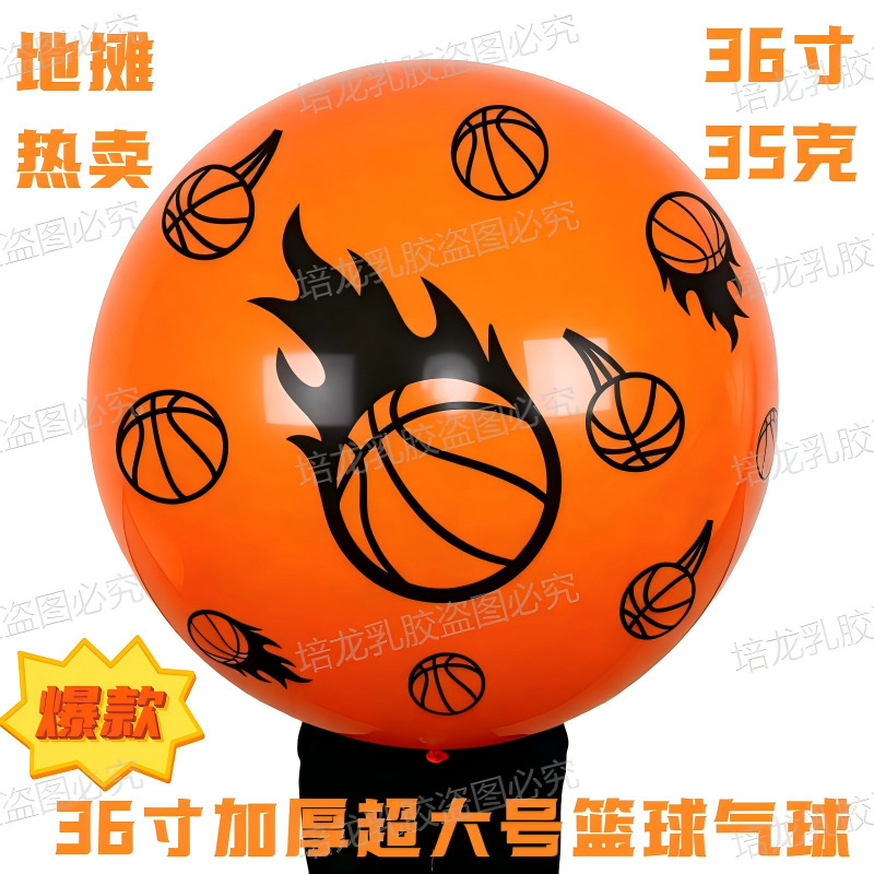 36인치 35g 정원형 오렌지색 농구공 (리본 포함) 10개입