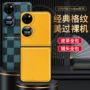 华为新款全包pocket2手机壳