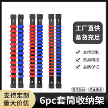 60pc塑料套筒架套筒夹跨境热销1/2 3/81/4多用塑料多功能套筒架