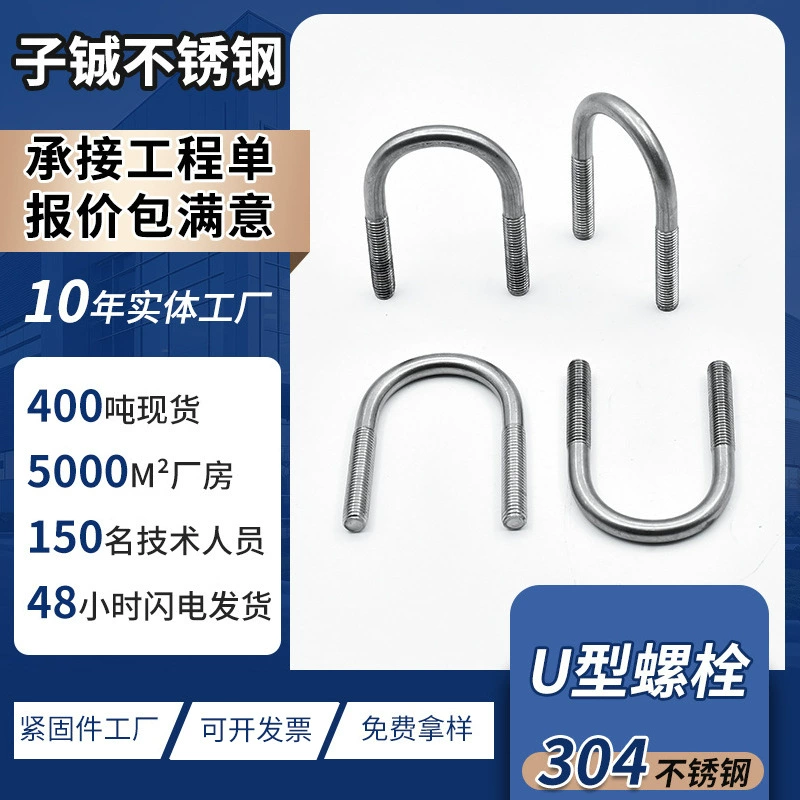 Хомут U-образный из нержавеющей стали 304 для водопроводных труб и кабелей, с винтовым креплением, двойное крепление, Foshan Co., Ltd.