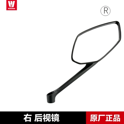 Suitable for Haojue Motorcycle rearview mirror - right-rearview-mirror-original-genuine