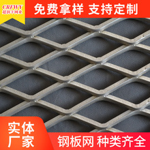 钢板网厂家镀锌钢板拉伸网 建筑装饰菱形网 隔离承重钢板网冲孔板
