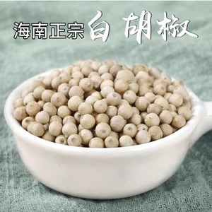[中药材白胡椒 白胡椒粒500克胡椒子海南正品白胡椒费磨粉包邮]